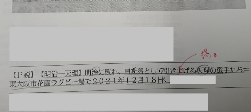 「引き上げ」か「引き揚げ」か