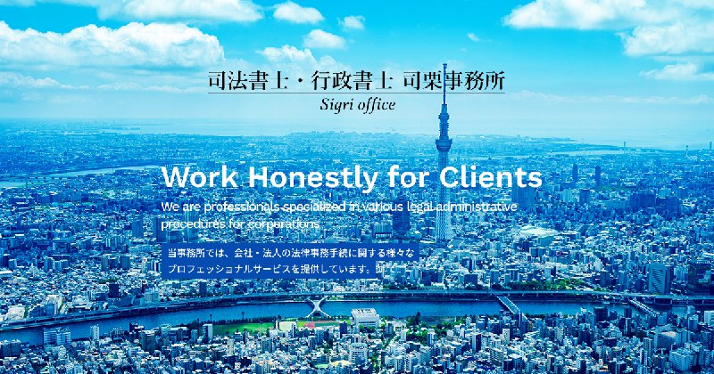 「本日付で」「本日をもって」の区別 | 司法書士・行政書士 司栗事務所