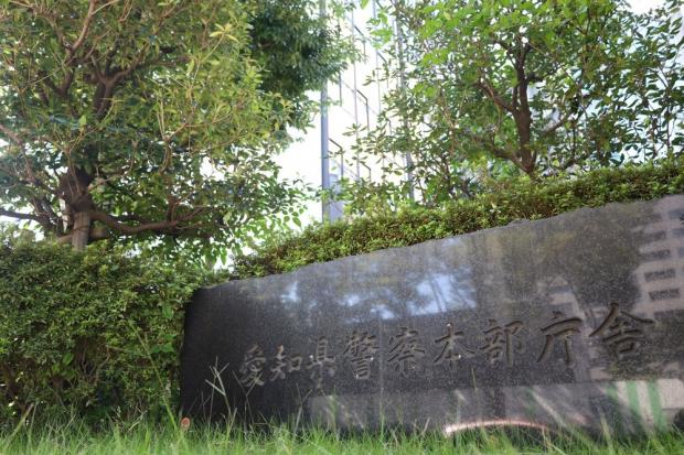 試験直前痴漢あおる投稿か　男性を書類送検、愛知県警