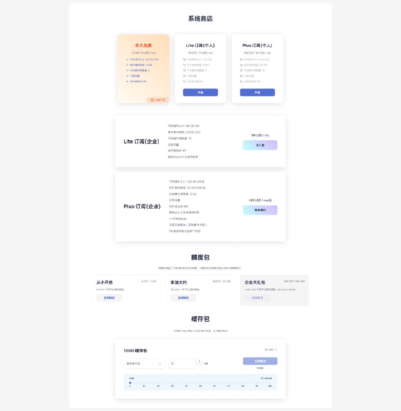 告别 Contact Us ：WebP Cloud 推出透明化企业版定价与全新计费权重体系