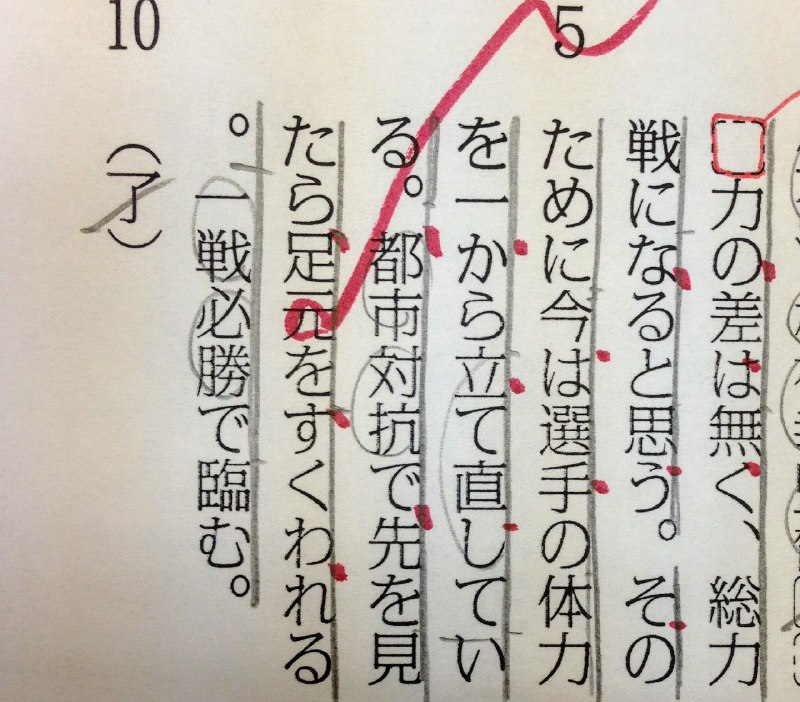 「足もとをすくわれる」→「足をすくわれる」