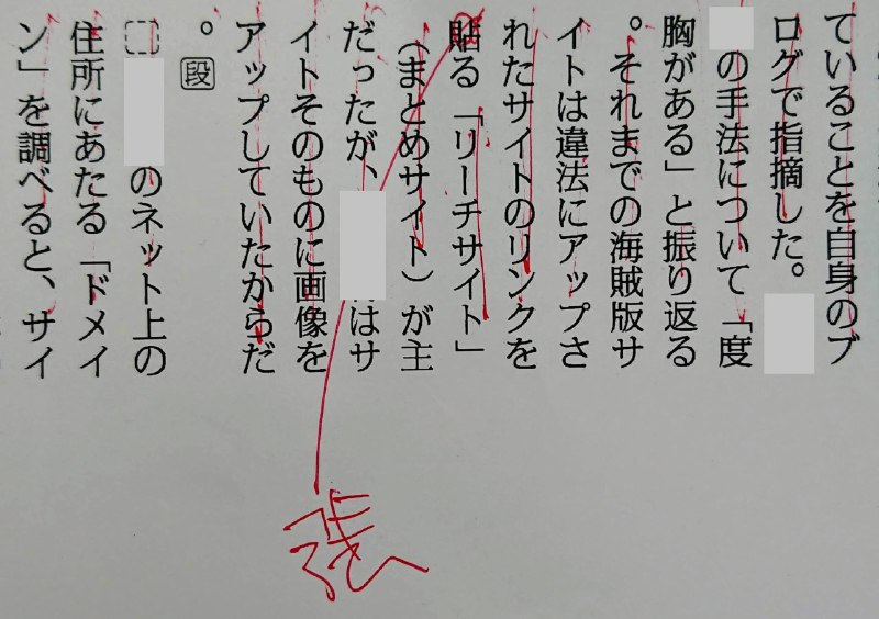 リンクを「はる」は「張る」