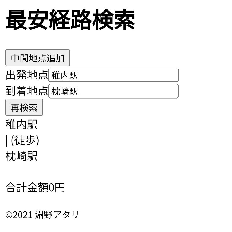 ナ オ テ ツ (@HikaA_Train)