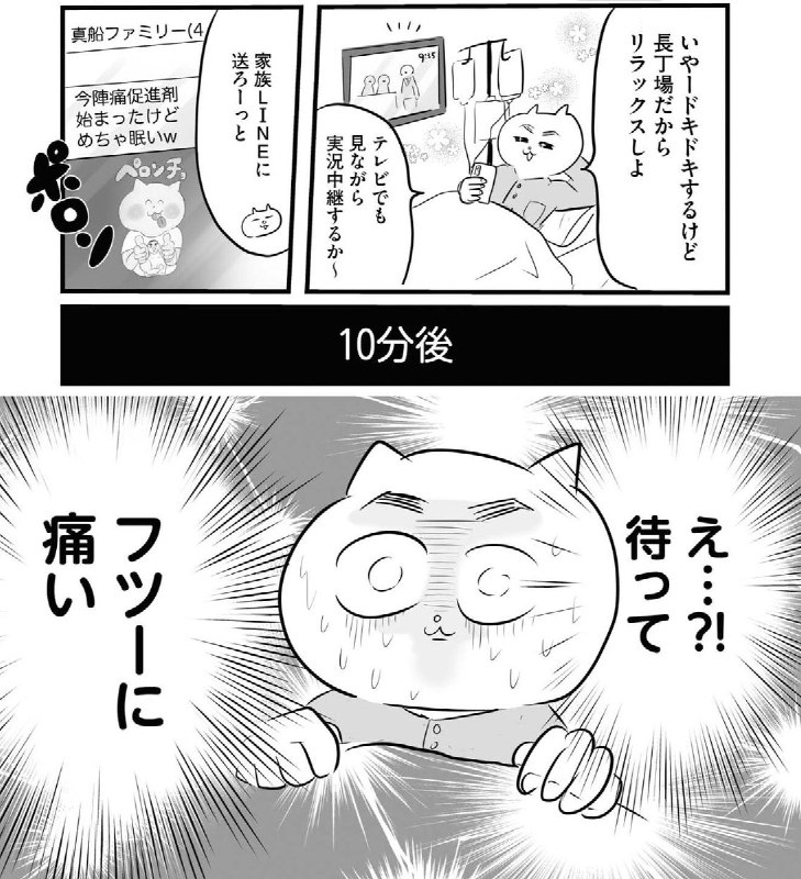 真船佳奈@テレ東の漫画家 (@mafune_kana)