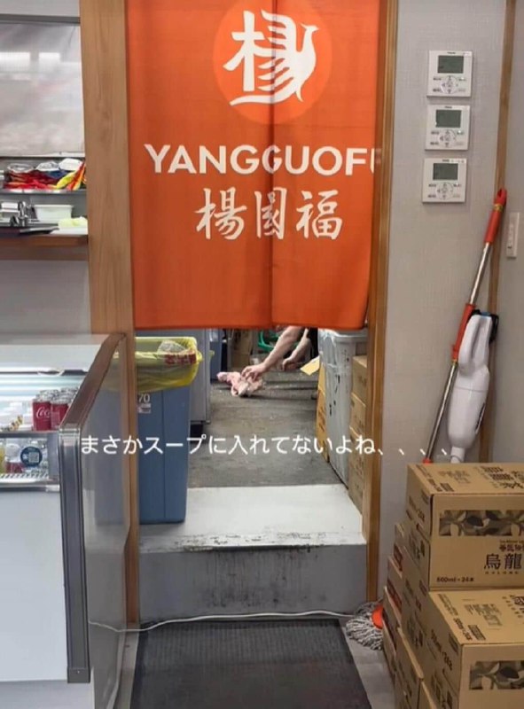 「まさかスープに...」床で牛骨カットする動画が拡散　人気中華チェーン「楊国福」店舗説明「ゴミを処分していた」