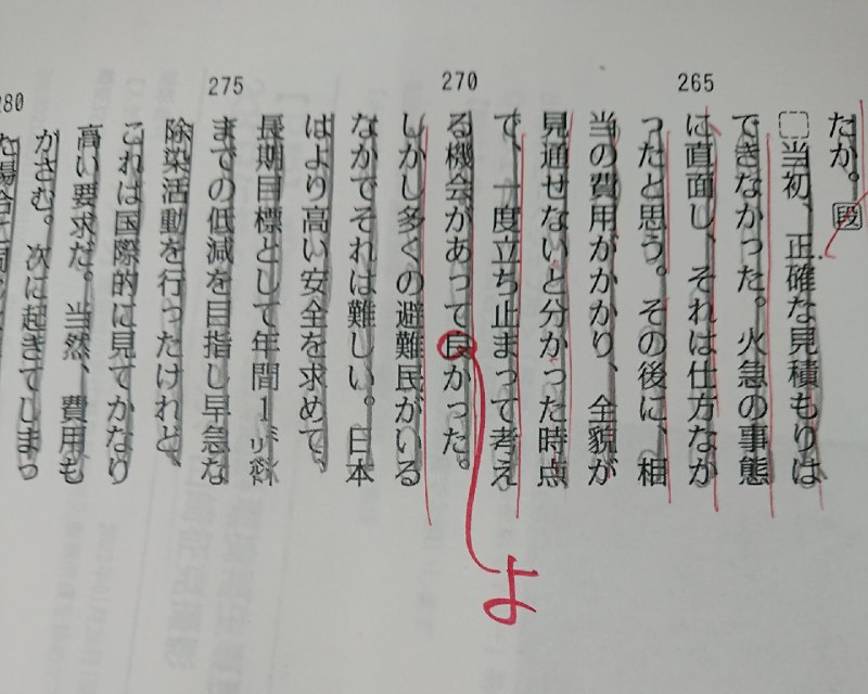 「あって良かった」と「あってよかった」の違い