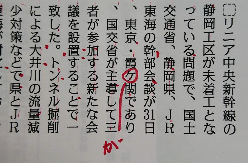 「霞ケ関」と「霞が関」