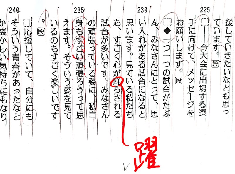 「踊り」に心が「躍る」