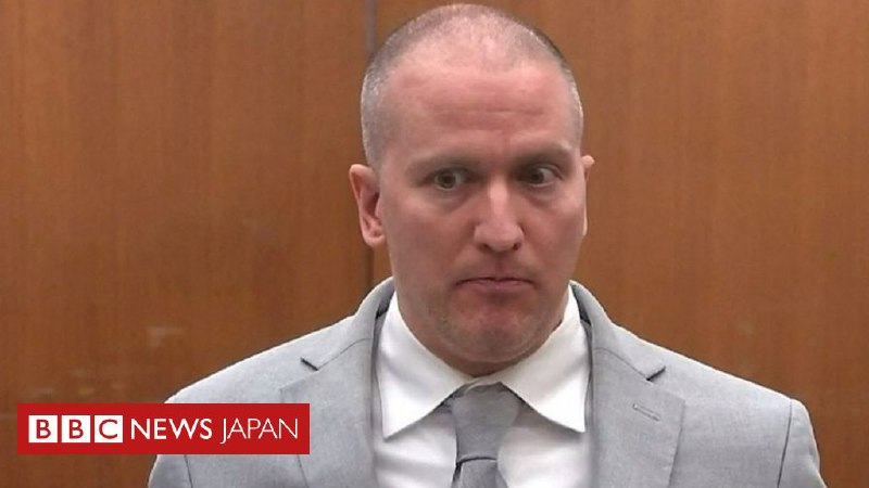 フロイドさん殺害で有罪の元警官、刑務所内で刺され重傷＝米報道
