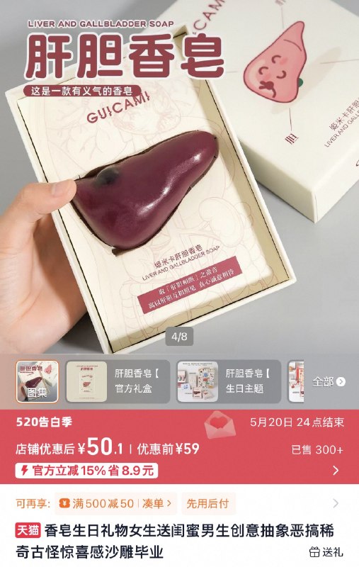 中国ほのぼの商品館 (@honobonochina)