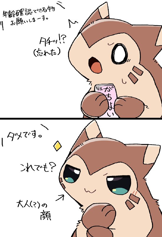 けもすけ (@ke_mo_suke)