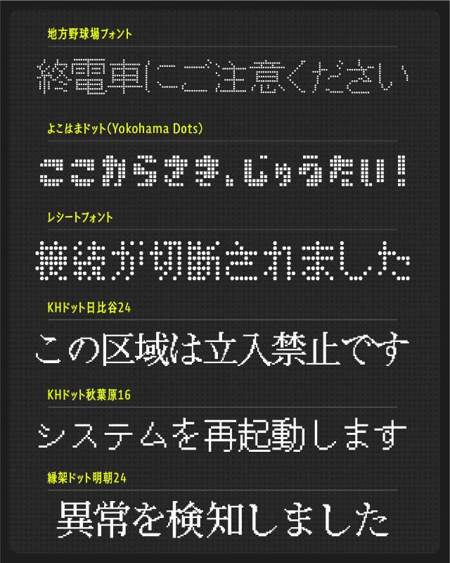 いいフォント｜日本語フリーフォント紹介 (@goodfreefonts)