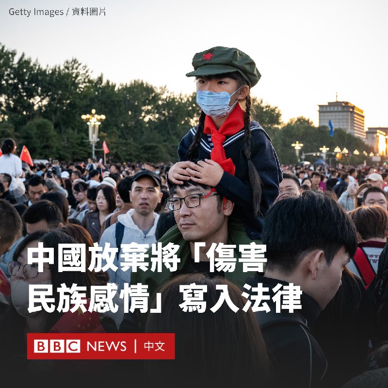 BBC News 中文 (@bbcchinese)