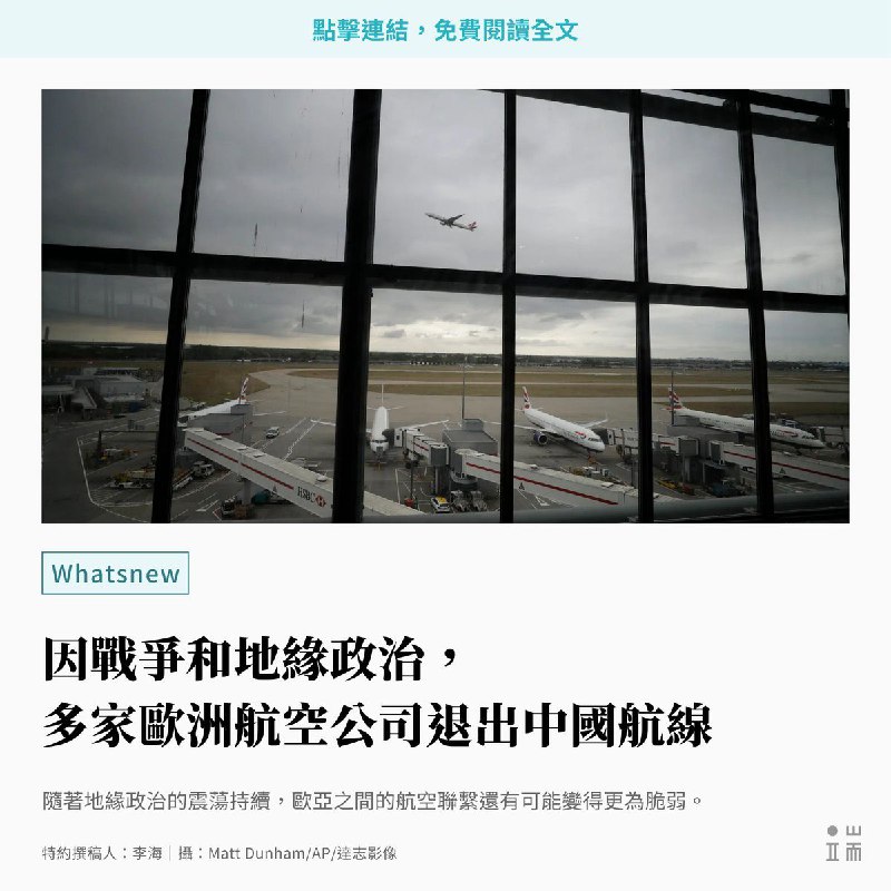 端傳媒 Initium Media (@initiumnews)