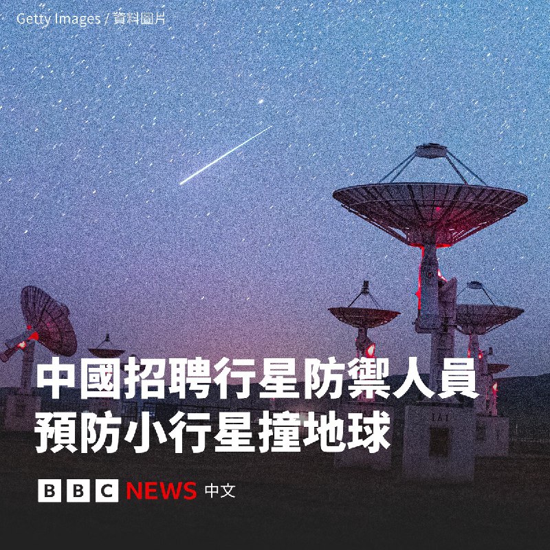 BBC News 中文 (@bbcchinese)