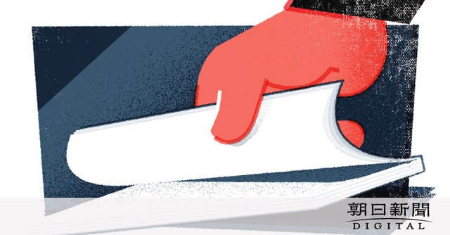 「少年愛」と正当化した性加害の欲求　きっかけはあの時の雑誌だった：朝日新聞