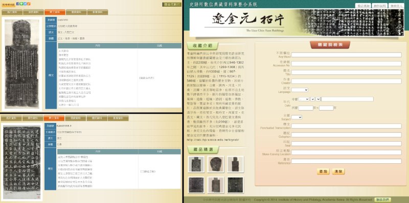 中研院史語所 Institute of History and Philology (@ihptaiwan)