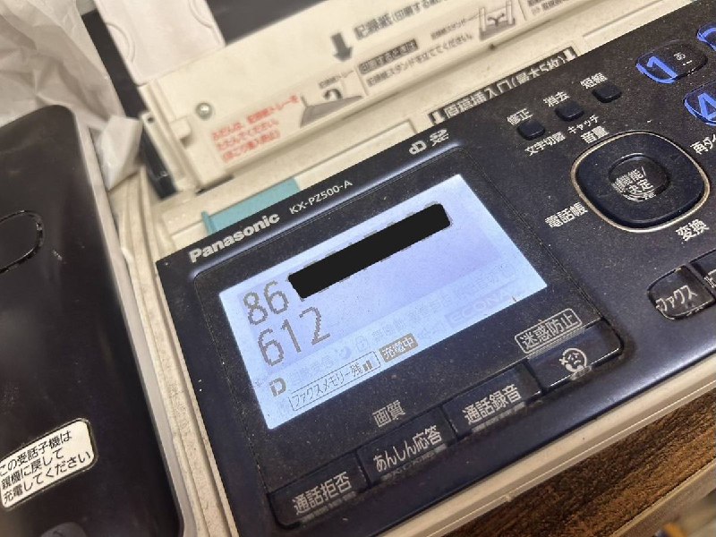 「しね！ばか！」という女性の暴言…「予約が取れず、困っている」飲食店に中国「86」着信が増加　福島市・福島｜中テレNEWS NNN