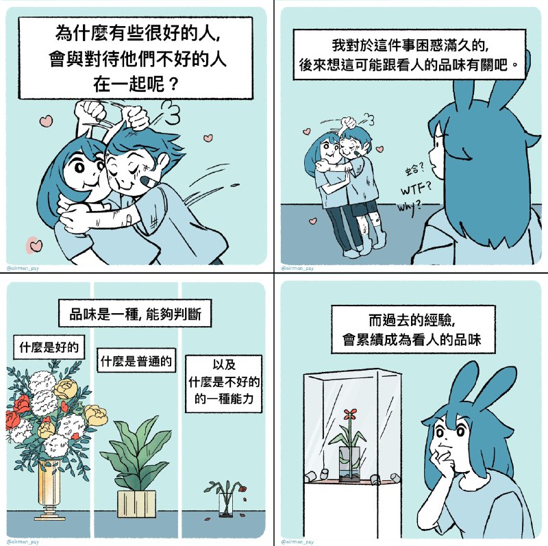 空氣人 (@airman_psy)