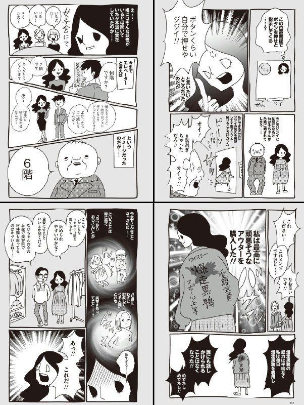 峰なゆか (@minenayuka)