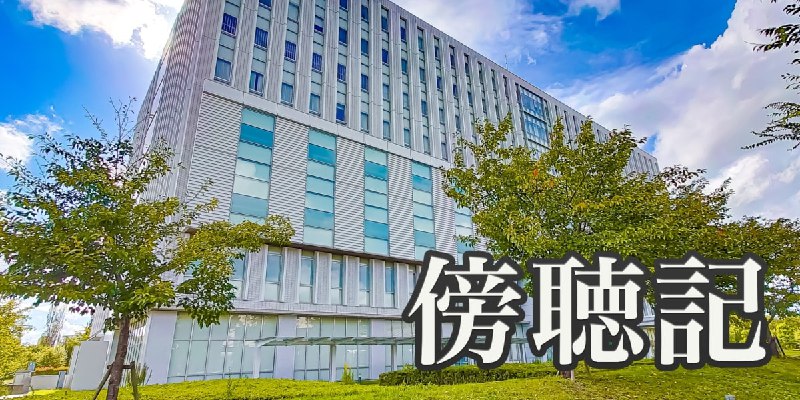 「好かれていると…」複数の男子児童に性暴力、わいせつ小学校教員のおぞましい勘違い - 弁護士ドットコムニュース