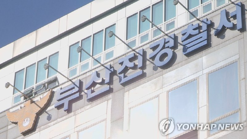 「日本人から性的被害受けた」と中国人女性主張　韓国警察が捜査中 | 聯合ニュース