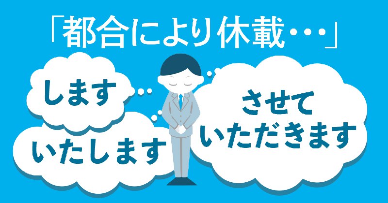 「させていただきます」より「いたします」