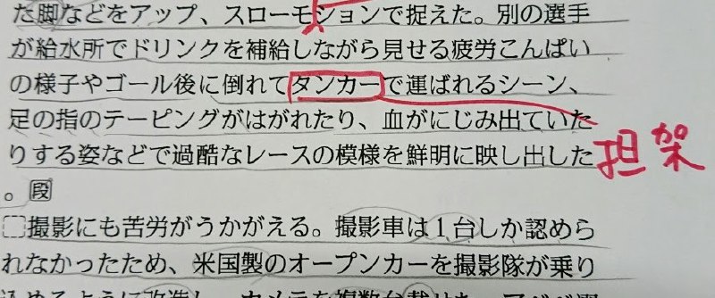 けが人が「タンカーで運ばれる」？