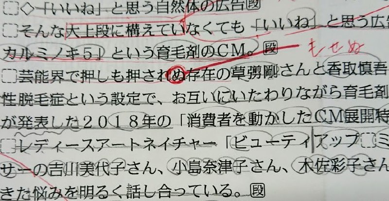 「押しも押されぬ」→「押しも押されもせぬ」