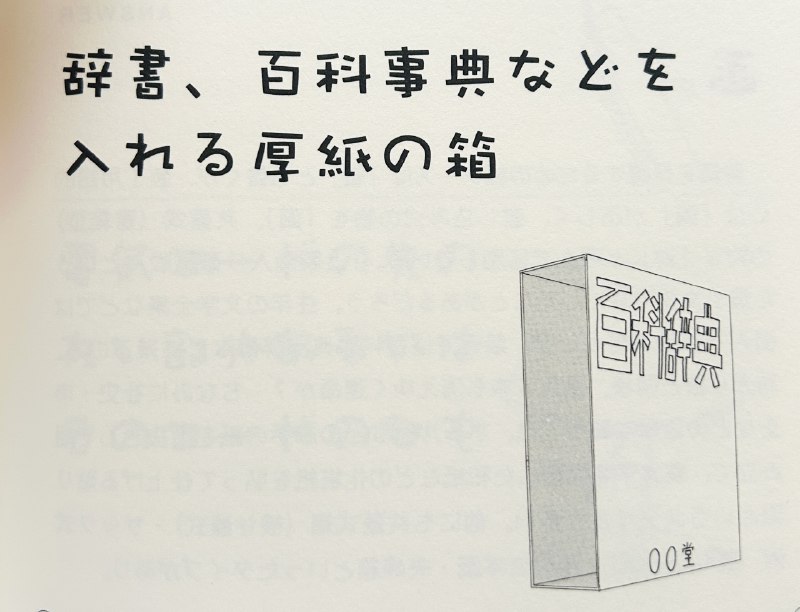 小学館 辞書編集室 (@shogakukanjisho)