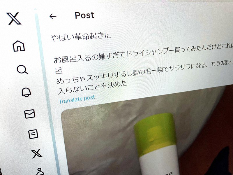 「風呂キャンセル界隈」SNSで話題　うつ病当事者から困惑の声