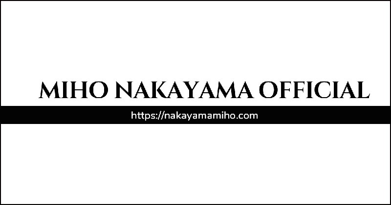 中山美穂の旅立ちをご報告