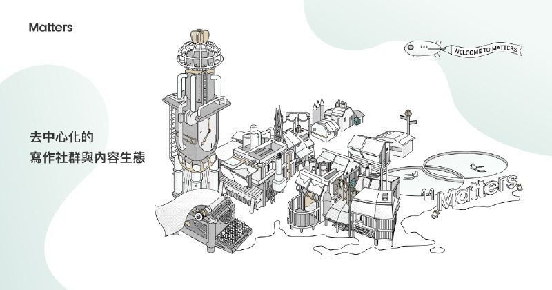 看不见的救援：抗议案件律师讲述隐形压力与真… - 镭射符号 - Matters