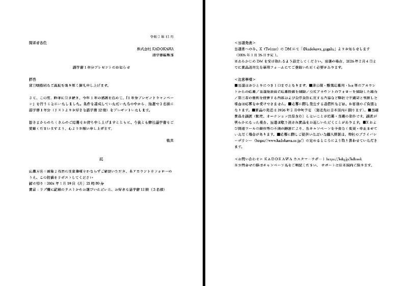 KADOKAWA 語学書編集部 (@kadokawa_gogaku)