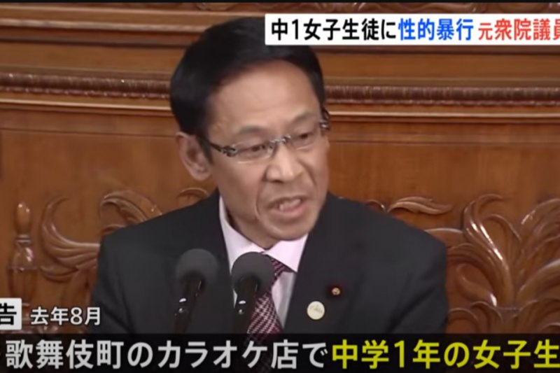 明知未成年還下手！日本前國會議員性侵12歲少女挨告，法院只判緩刑引發眾怒