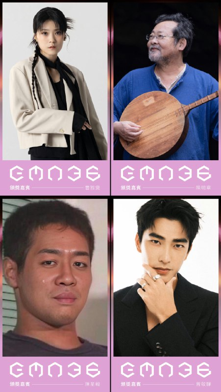 金曲GMA (@GoldenMelody)