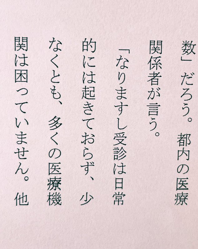 日刊ゲンダイ 校閲部 (@nkgendai_kotoba)