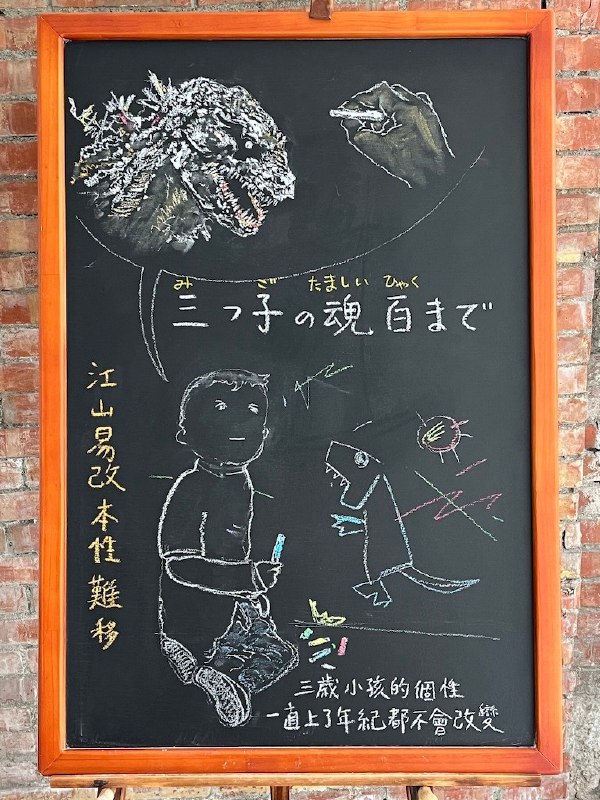 犬山俊之 (@inuyamanihongo.bsky.social)