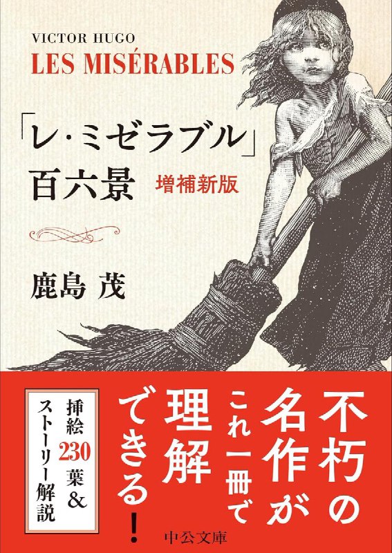 名著解説ラジオ(雪かわ) (@nandatteiijyann)