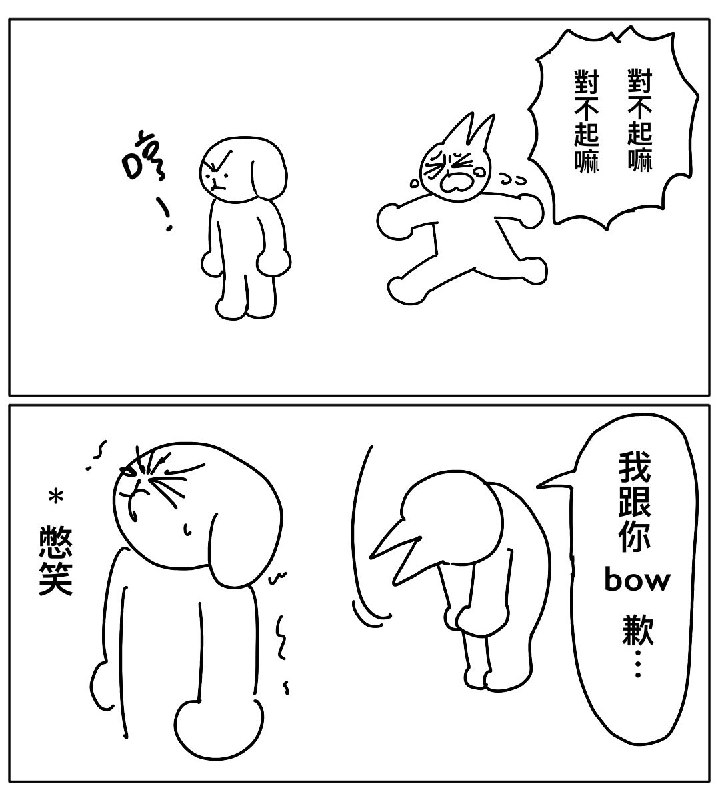 熊熊漫畫 (@bear_bear_manga)