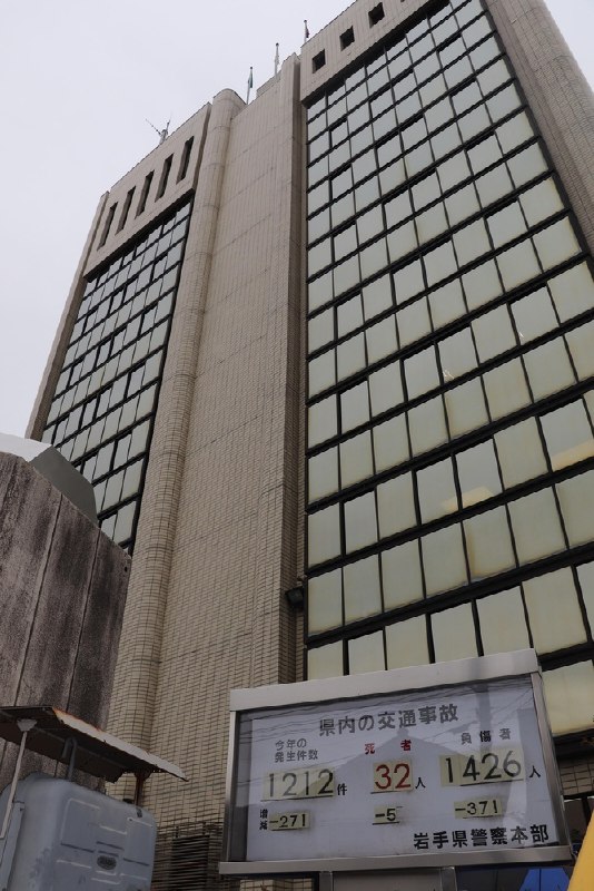 旅券不携帯疑いで誤認逮捕　岩手県警、5時間後に釈放