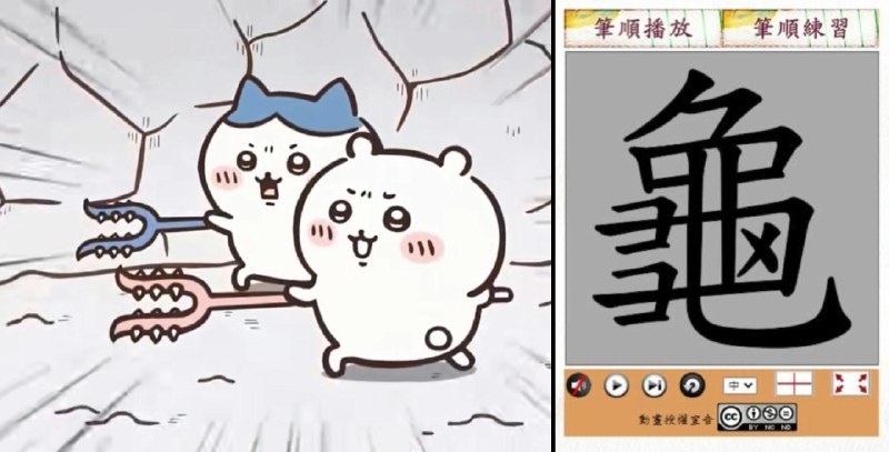 「會長，這個世界怎麼了？」 (@poooo_chu)