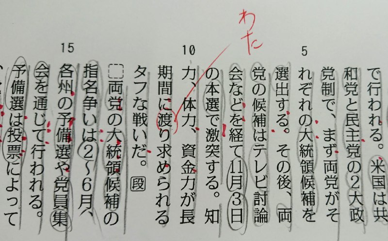 「渡る」と「わたる」