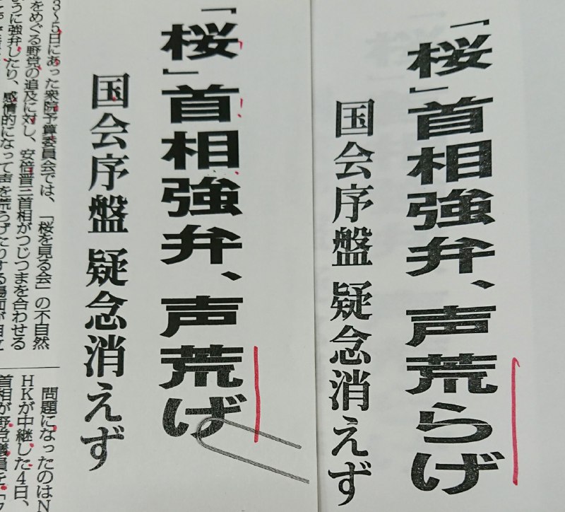声を「あらげる」「あららげる」