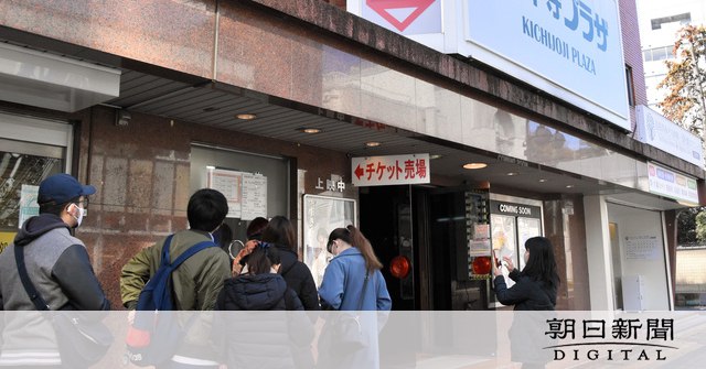 最後の作品は「もののけ姫」 1月末閉館の吉祥寺プラザ、上映始まる：朝日新聞デジタル