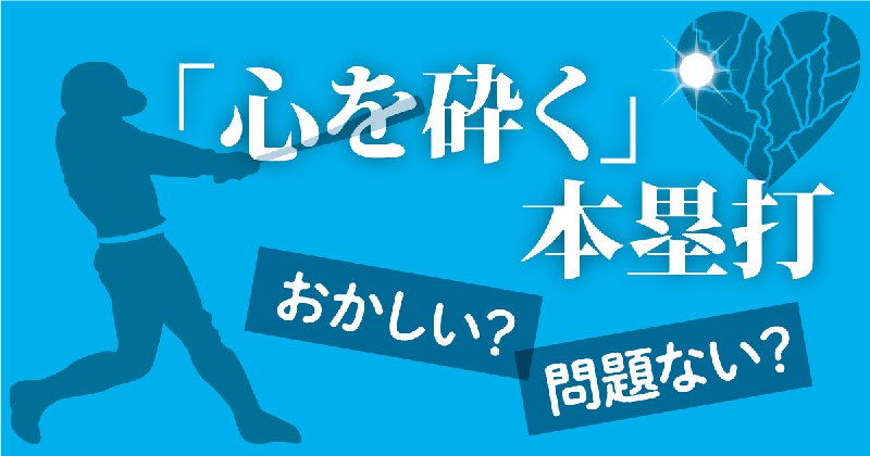 「心を砕く」は慣用句 - 毎日ことばplus