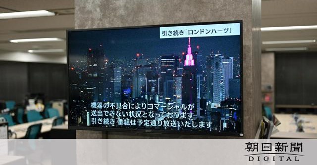 テレビ朝日のマスター機器故障、原因が「中性子線の影響」と判明：朝日新聞
