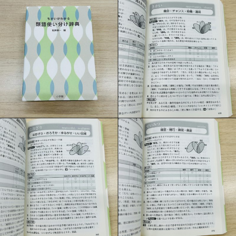 小学館 辞書編集室 (@shogakukanjisho)