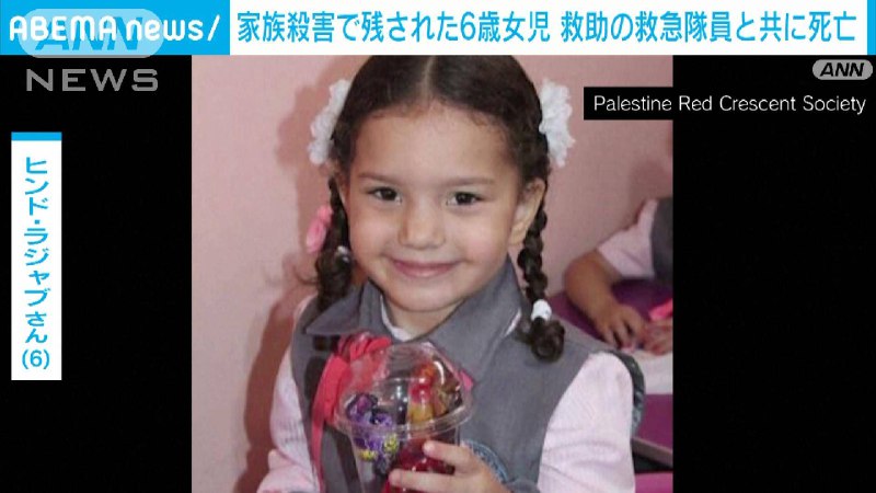 イスラエル軍に親族殺害され1人残された6歳の女児　救助の救急隊員と共に死亡