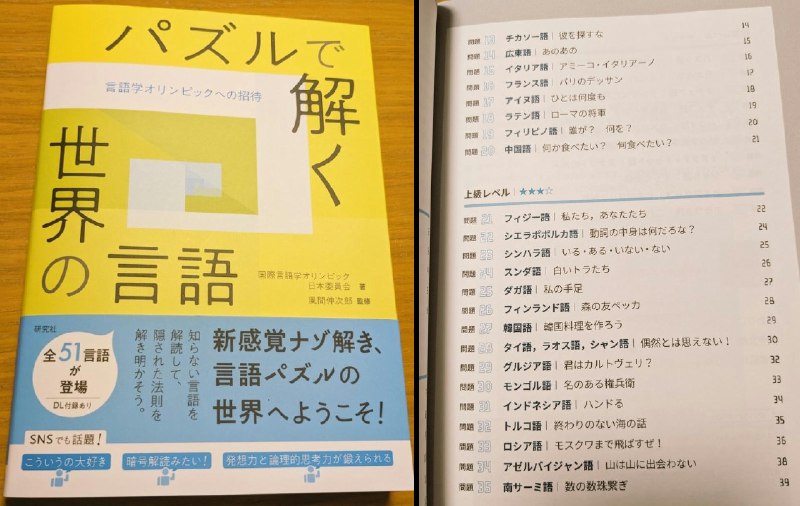 ラテン語さん　4月2日『ラテン語さんが教える 外国語上達への学習法』発売 (@latina_sama)